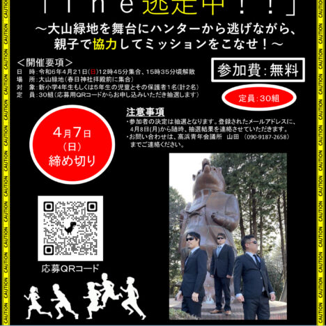 ２０２３年４月例会「みんなで登山！！」